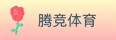 腾竞体育 logo